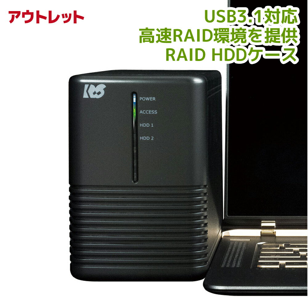 ＜アウトレット＞USB3.1/Gen.2 RAID HDDケ