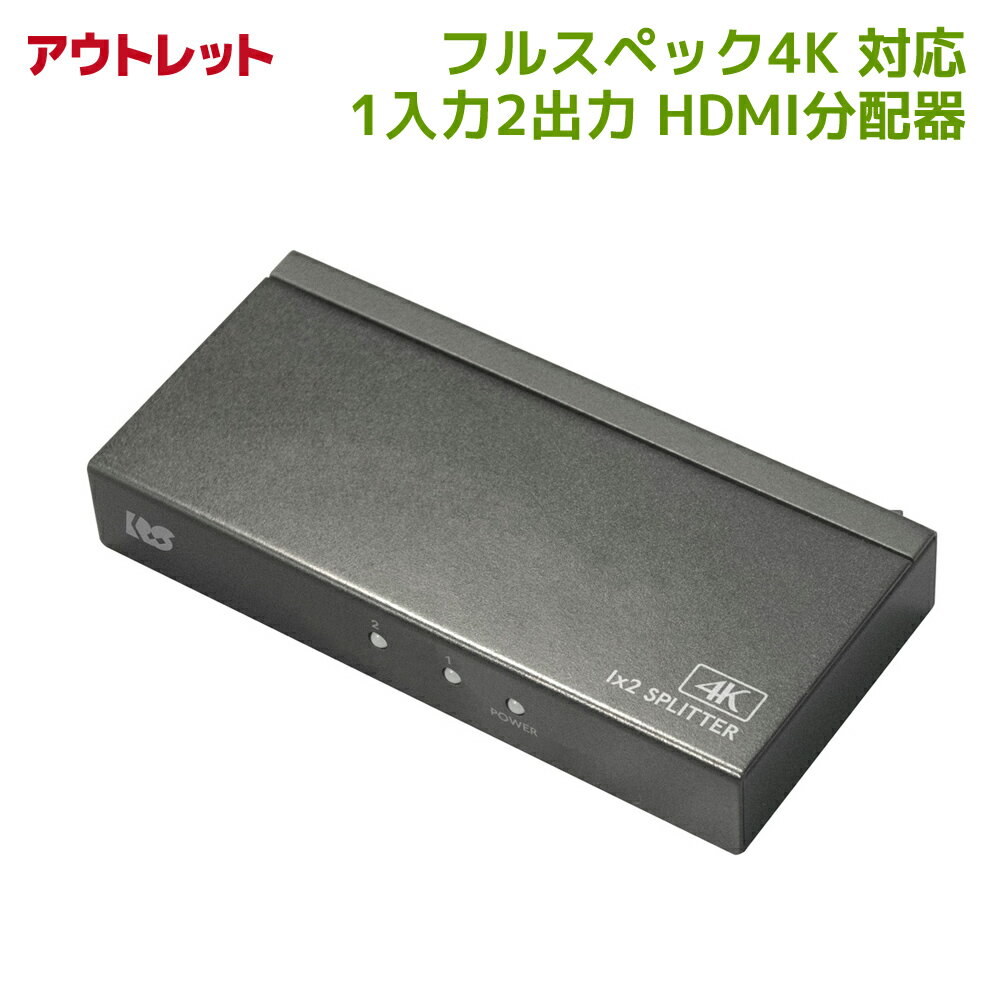 㥢ȥåȡ4K60Hz б 12 HDMIʬ۴ RS-HDSP2P-4KZA-OL ʬ۴ HDMI ʬ 2 Ʊ 2ʬ HDCP2.2 18Gbps HDR ץå