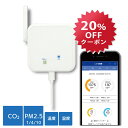 【7/19 20時~ P2倍 最大20%OFF】Bluetooth 環境センサー RS-BTEVS1A CO2センサー 二酸化炭素測定器 CO2測定器 CO2濃度測定器 二酸化炭素濃度計 CO2モニター CO2 センサー 日本 設計開発 計測 測定 CO2 測定器 PM2.5 温度 湿度 スマホ 通知