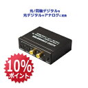 【2/23 1:59迄 P10倍 最大2千円OFF】4入力3出力 オーディオコンバーター RP-ASW43 オーディオセレクター スピーカーセレクター 光デジタル変換 オーディオ 切り替え セレクター RCA 3分配 光デジタル入力 スピーカー 同軸デジタル 分配 光デジタル 分配器 光 同軸 変換