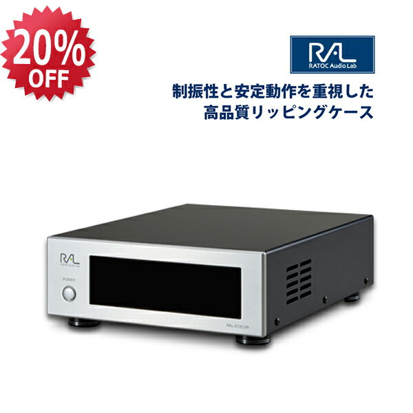 【3/11 1:59迄 P2倍 最大5千円OFF】CDリッピング用 制振強化 5インチドライブケース RAL-EC5U3R