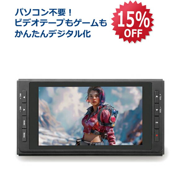 楽天ラトックプレミア 楽天市場店【12/4 20時〜 P2倍 最大5千円OFF】思い出ビデオ変換レコーダー 3 RS-AVREC3A VHS ビデオテープ デジタル化 パソコン不要ダビングレコーダー ビデオ変換レコーダー 8mmビデオ DVD ダビング MiniDV VHS アナログ 変換 ビデオ取り込み PCなし 5インチ ゲーム キャプチャー