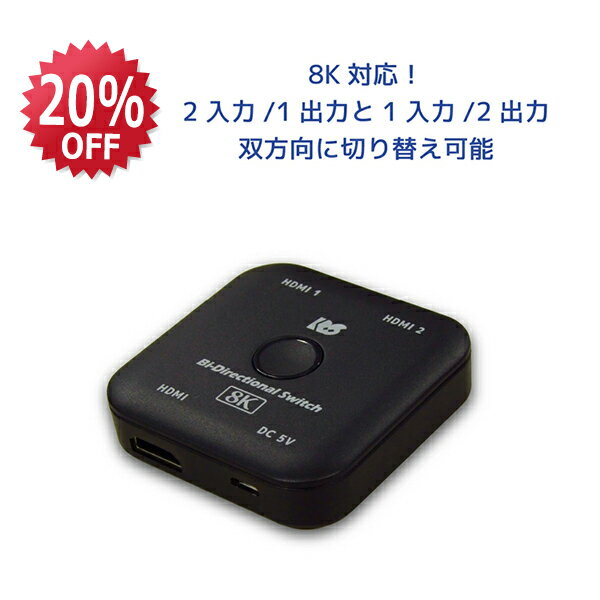 ELECOM エレコム PC機器 パソコン切替器 / HDMI対応 KVM-HDHDU2 1920×1200（WUXGA）、1920×1080（フルHD）、ワイド解像度に対応！2台のパソコンで、1セットのHDMI対応ディスプレイとUSBマウス・USBキーボード、スピーカを共有できるHDMIパソ