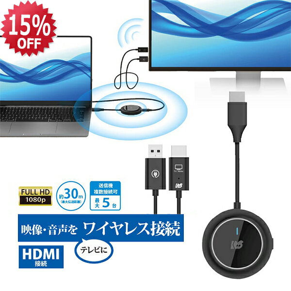 【12/4 20時〜 P2倍 最大5千円OFF】HDMI ワイヤレス 送受信機 (HDMI to HDMI) RS-WLHD1A パソコン タブ..