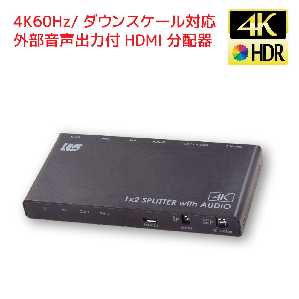 5/9 20 P2 2OFF4K60Hz 󥹥б   HDMIʬ۴12ϡRS-HDSP2PA-4KA HDMI ʬ 4K HDMI ʬ۴ 4 HDMI ʬ۴ 4K HDMIʬ۴ Ʊ HDCP2.2 18Gbps HDRб HDMI  ץå HDMI