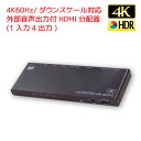 y4/24 20` P2{ő2~OFFz4K60Hz _EXP[Ή Oo͕t HDMIzi14ójRS-HDSP4PA-4KA HDMI z 4K HDMI z 4o HDMI z 4K HDMIz o HDCP2.2 18Gbps HDRΉ HDMI _E Xvb^[ HDMI