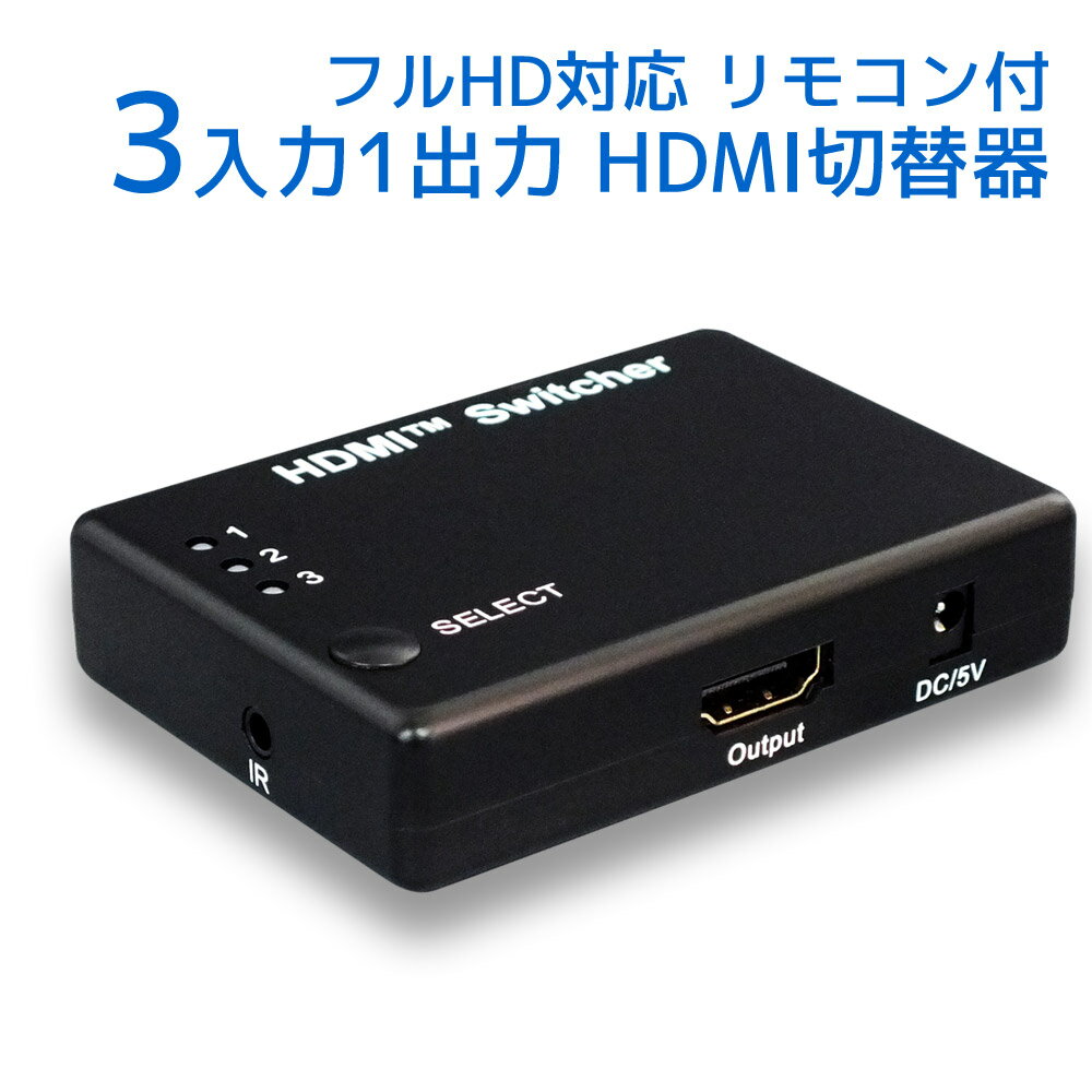 BLUPOW 4K60HZ・HDR対応 HDMI2.0切替器 3入力1出力 + 音声分離(光デジタル・R/L・3.5MM音声出力)セレクター オーディオ分離機 分配器 HDCP2.2・ARC対応 HDMIスイッチャー VA56