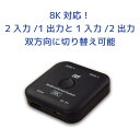 【4/1 全品P2倍＆最大1500円クーポン】【4月下旬予約】8K60Hz/4K120Hz対応 双方向 HDMI 切替器 RS-BDHDSW21-8K ドルビーアトモス HDMI 切替機 1入力2出力 4K HDR HDMI セレクター 双方向 HDMI切替器 4K 2入力 48Gbps HDMI 切替器 120Hz対応 4K 60Hz HDR その1