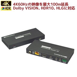 4K60Hz対応 HDMI延長器 (100m) RS-HDEX100-4KA HDMI リピーター HDMI 延長