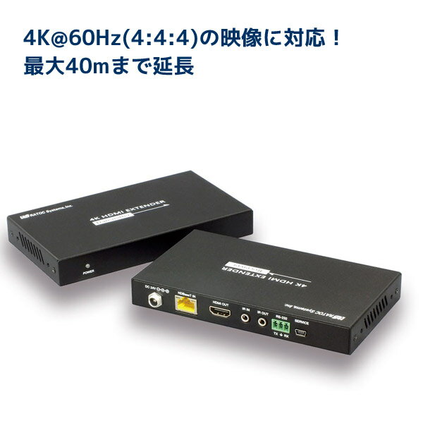 4K60Hz対応 HDMI延長器(40m) RS-HDEX40-4K HDMI リピーター HDMI 延長