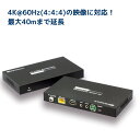 【11/4 20時〜 P2倍 最大2千円OFF】4K60Hz対応 HDMI延長器(40m) RS-HDEX40-4K HDMI リピーター HDMI 延長