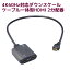 「【8/11-17 夏休みイベント開催】【楽天1位】4K 60Hz ケーブル一体型 1入力2出力 HDMI 分配器 ダウンスケール RS-HDSP2C-4K HDMI 分配 4K HDMI 分配器 2出力 HDMI 分配器 4K 60Hz 同時出力 HDCP2.2 18Gbps HDR対応 HDMI スプリッター 4K」を見る