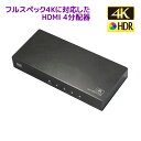 y4/27 9F59 P2{ ő2~OFFz4K60HzΉ14oHDMIz RS-HDSP4P-4KZA z HDMI z 4o o 4z HDCP1.4/2.2 18Gbps 4K60Hz 4:4:4 HDRΉ