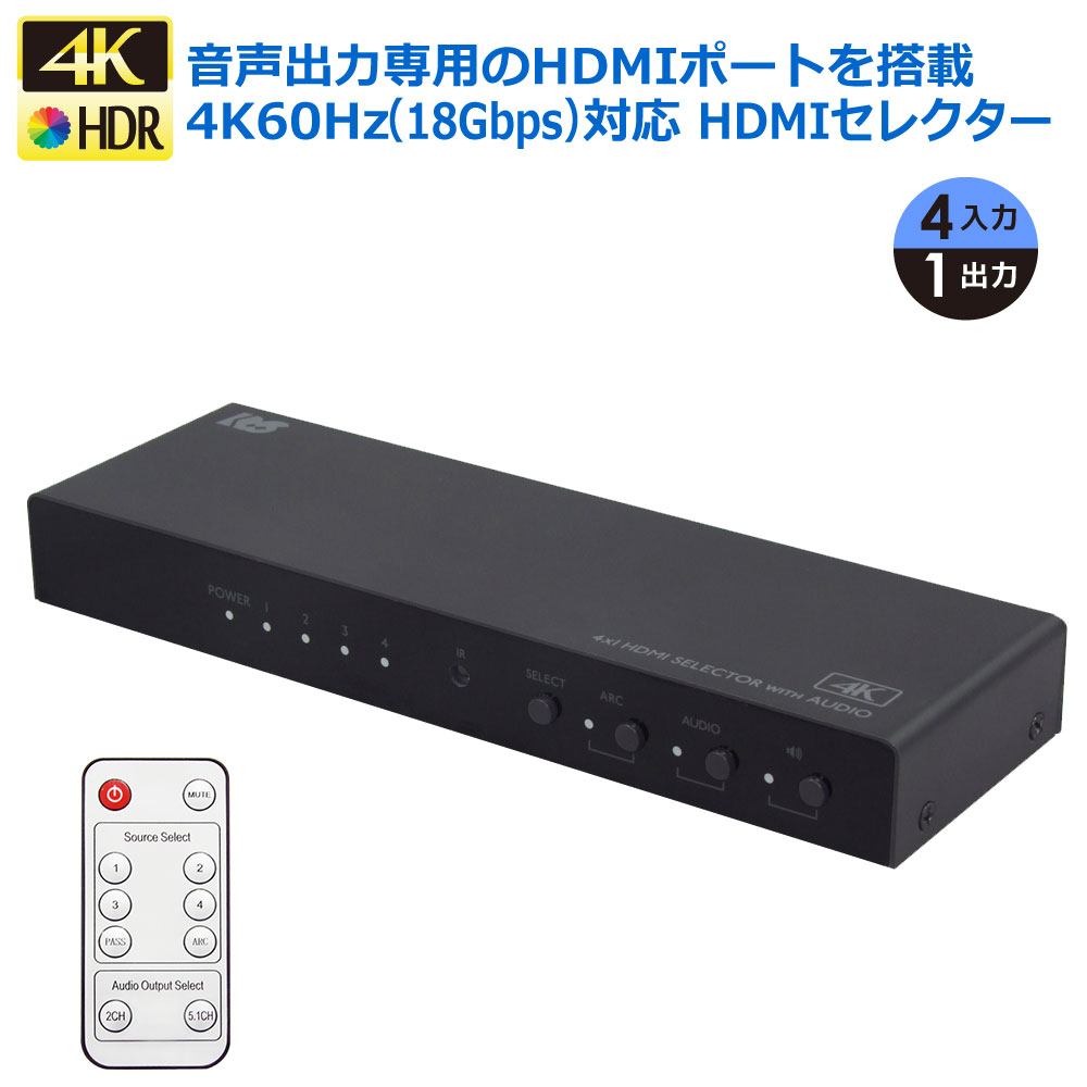 BLUPOW 4K60HZ・HDR対応 HDMI2.0切替器 3入力1出力 + 音声分離(光デジタル・R/L・3.5MM音声出力)セレクター オーディオ分離機 分配器 HDCP2.2・ARC対応 HDMIスイッチャー VA56