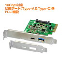 【4/24 20時～ P2倍＆最大2千円OFF】USB3.1 PCI Expressボード（Type-A/Type-C）　REX-PEU31-AC