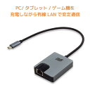 USB Type-C ギガビット対応LANアダプター (PD対応・30cmケーブル) RS-UCLAN-PDA USB LAN 変換 USB Type-C ハブ LAN USB LAN 変換アダプター