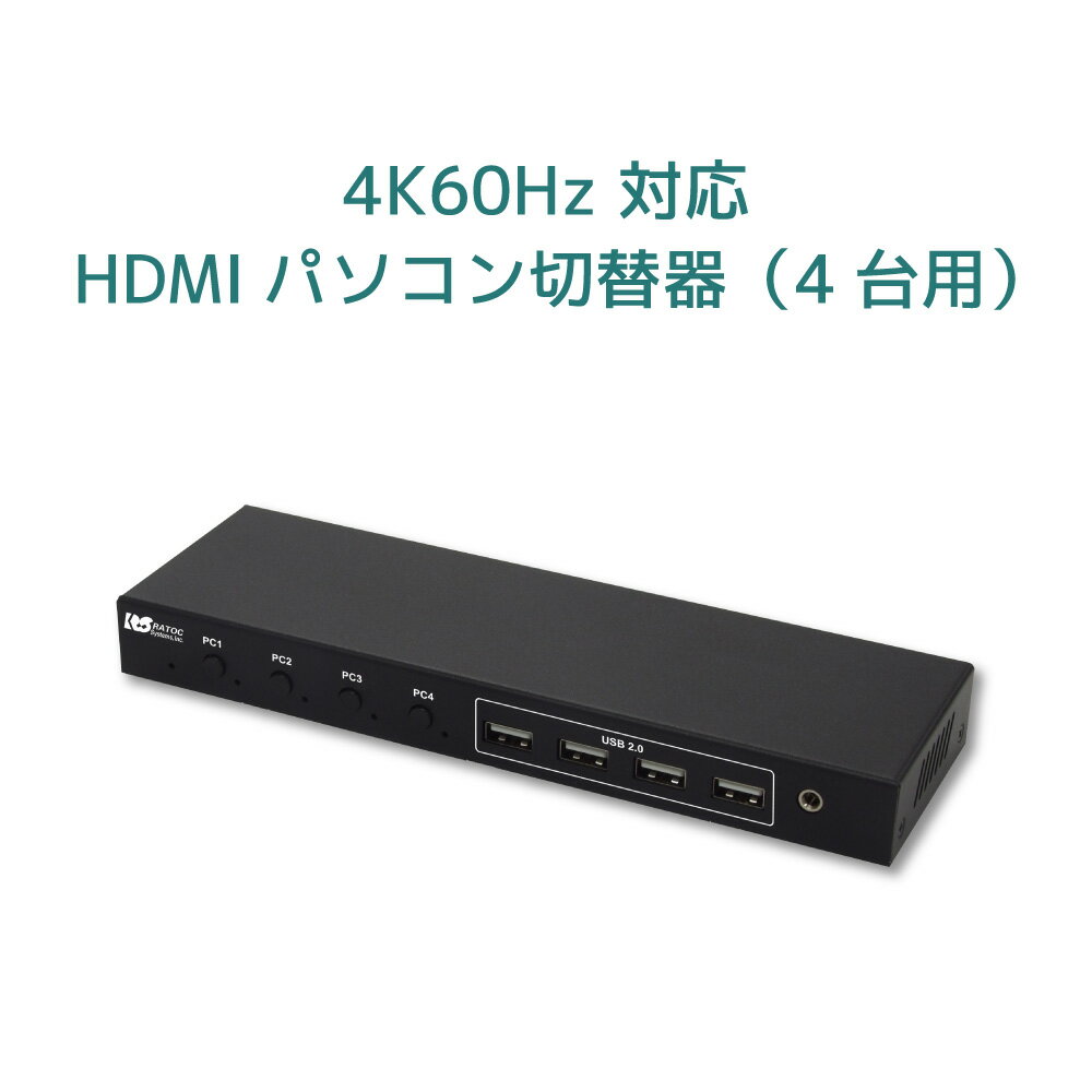 楽天市場】切替器 pc 4台 hdmiの通販 楽天市場】切替器 pc 4台 hdmiの通販