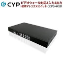 【4/20 20時～24時 10％OFF＆P2倍】Cypress Technology製 4x4 HDMI マルチ表示スケーラー マトリクス切替器　CDPS-44SM