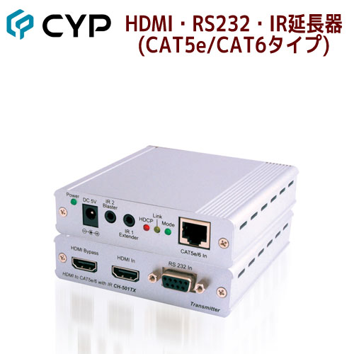 【5/20 20時～24時 10％OFF&P2倍】Cypress Technology製 HDMI・RS232・IR延長器(CAT5e/CAT6タイプ) CH-501TX/RX