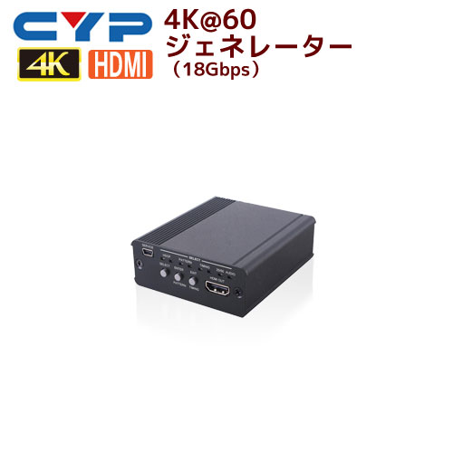 Cypress Technology製 4K@60ジェネレーター（18Gbps）　CPLUS-11HB