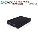 【6/4 20時〜 P2倍 最大5千円OFF】Cypress Technology製 1入力2出力 HDMI分配器 4K対応 CPRO-2E