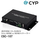 【8/24 20時〜 P2倍&最大2千円クーポン】Cypress Technology製 4K60対応 2入力1出力VGA HDMI to HDMI スケーラー CSC-107