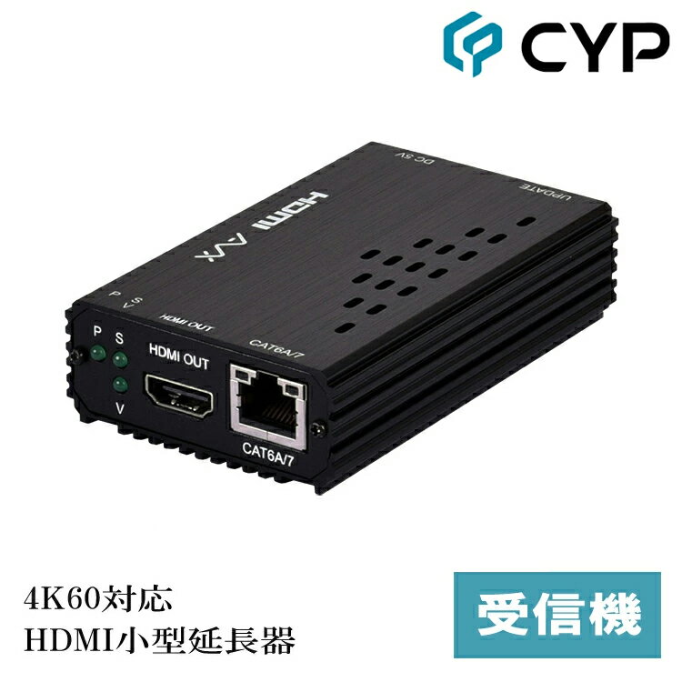 【3/4 20時〜 P2倍 最大5千円OFF】Cypress Technology製 4K60対応 HDMI小型延長器受信機 VEX-X1102R-B0C 送信機 受信機 コンパクト