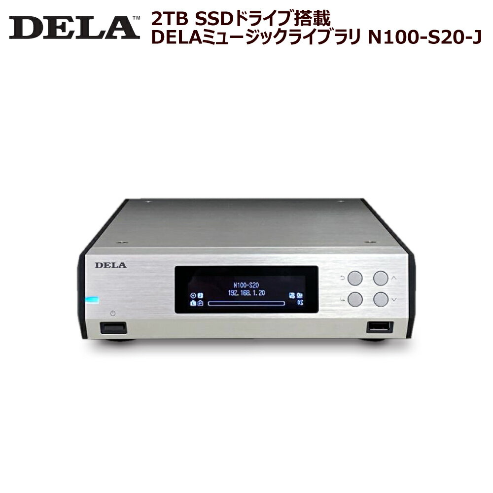 【5/9 20時～ P2倍 最大2千円OFF】メルコシンクレッツ製 DELA ネットワークオーディオサーバー「N100-S20-J」