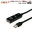 【4/24 20時～ P2倍＆最大2千円OFF】JARGY製 USB2.0アクティブ延長ケーブル 10m　CBL-203B-10M