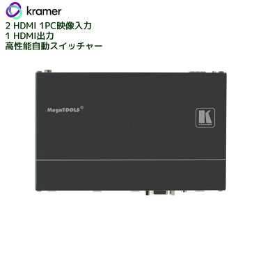 【6/20 10%クーポン、6/21〜最大2000円クーポン&P2倍】KRAMER クレイマー製 3入力オートスイッチャー(HDMI出力) DIP-31