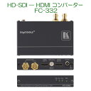 【納期について】メーカー取り寄せ品のため、最大で2週間程度かかる場合があります。製品の特徴 FC-332は、3G HD−SDI/HD−SDI/SDI信号を同じ解像度とフレームレートを持つHDMI信号（2出力）に変換するフォーマットコンバーターです。 ● HDTV互換 ● ルーピング入力 ● マルチ・スタンダード動作 &#8212; SDI (SMPTE 259M)、HD&#8211;SDI (SMPTE 292M) および3G HD&#8211;SDI (SMPTE 424M) ● オーディオ・グループ・ディ・エンベデッド選択可能 ● Active Input Indication&#8482;LED表示 &#8212; 緑はHDMI信号が標準解像度 (SDI) 入力信号であることを示し、、青は高解像度 (HD&#8211;SDI) 入力信号であることを示します。 ● コンパクトDigiTOOLS&#174; &#8212; オプションのRK&#8211;3Tラックアダプターを使用して、1Uへの、3台並列マウントが可能です。 使用例 ● Home theater, presentation and multimedia applications. ● Rental and staging. 仕様 入力 1 SDI、HD&#8211;SDI、3G HD&#8211;SDI （BNC） 出力 1 SDI、HD&#8211;SDI、3G HD&#8211;SDI ループ（BNC）、2 HDMI 最大データレート 最大3Gbps 規格準拠 HDMI インジケータLED SD/HD, OUT, ON 電源 5V DC, 510mA 付属品 ACアダプタ サイズ 12.00cm x 7.15cm x 2.44cm (4.72" x 2.81" x 0.96" ) W, D, H 重量 0.3kg
