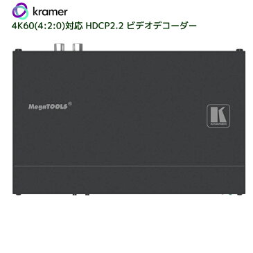 【6/20 10％クーポン、6/21〜最大2000円クーポン＆P2倍】KRAMER クレイマー製　4K60(4:2:0)対応 HDCP2.2 ビデオデコーダー　KDS-DEC6