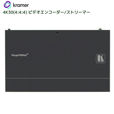 【6/20 10%クーポン、6/21〜最大2000円クーポン&P2倍】KRAMER クレイマー製 4K30(4:4:4)対応 ビデオエンコーダー/ストリーマー KDS-EN5