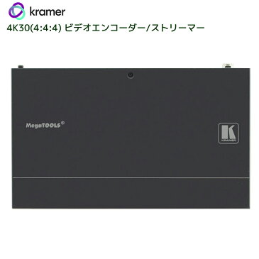 【6/20 10％クーポン、6/21〜最大2000円クーポン＆P2倍】KRAMER クレイマー製　4K30(4:4:4)対応 ビデオエンコーダー/ストリーマー　KDS-EN5