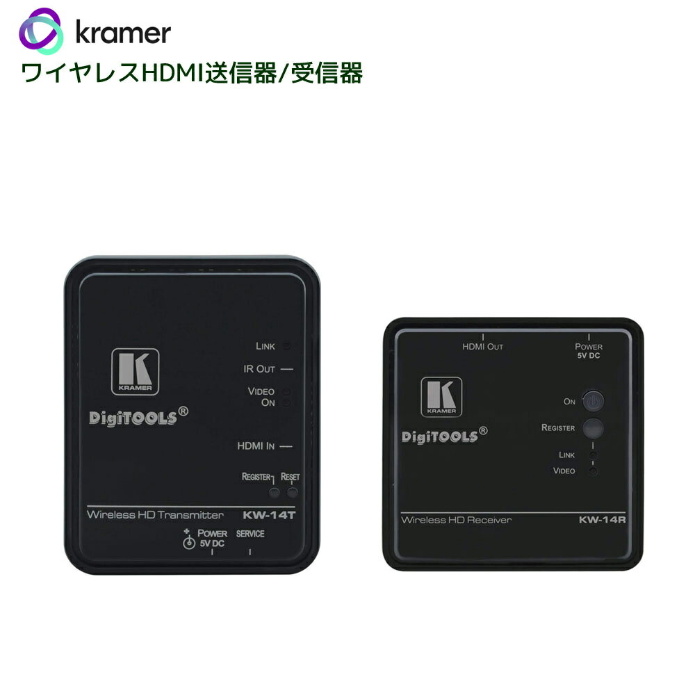 【6/20 10%クーポン、6/21〜最大2000円クーポン&P2倍】KRAMER クレイマー製 ワイヤレスHDMI送信器/受信器 KW-14