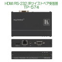 【2/25まで P2倍＆最大2千円OFF】KRAMER クレイマー製　HDMI/RS-232/IRツイストペア受信器 TP-574