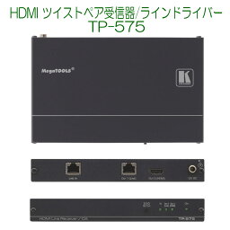 【4/27 9：59迄 P2倍 最大2千円OFF】KRAMER クレイマー製　HDMI ツイストペア受信器/ラインドライバー TP-575