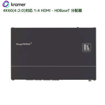 【6/20 10%クーポン、6/21〜最大2000円クーポン&P2倍】KRAMER クレイマー製 1 HDMI入力 4 HDBaseT出力分配器 VM-4HDT