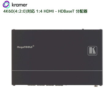 【6/20 10％クーポン、6/21〜最大2000円クーポン＆P2倍】KRAMER クレイマー製　1 HDMI入力 4 HDBaseT出力分配器　VM-4HDT