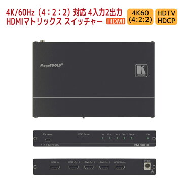 【6/20 10％クーポン、6/21〜最大2000円クーポン＆P2倍】KRAMER クレイマー製　4x2 4K60 4:2:0 HDMI マトリックス スイッチャー VS-42UHD