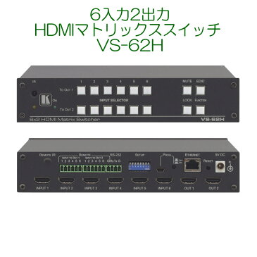 【6/20 10％クーポン、6/21〜最大2000円クーポン＆P2倍】KRAMER クレイマー製　6x2 HDMIマトリックススイッチャー VS-62H