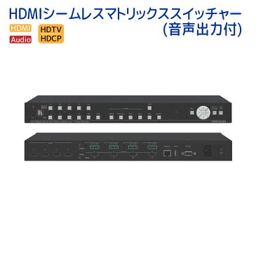 【6/20 10%クーポン、6/21〜最大2000円クーポン&P2倍】KRAMER クレイマー製 HDMIシームレスマトリックススイッチャー(音声出力付) VSM-4x4A