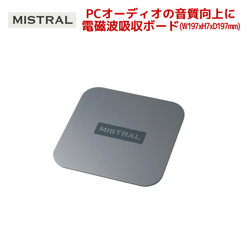 Mistral製 電磁波吸収ボード EVA-miniSG