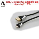 【8/17 23:59迄 P2倍 最大300円OFF】AVINITY製 Lightningケーブル AY-USB-L1.5
