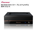 【5/3～6 P2倍 最大300円OFF】Pioneer製 内蔵型BD/DVD/CDライター プレミアムモデル BDR-S13J-X