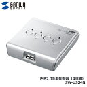 サンワサプライ SW-US24N USB2.0手動切替器（4回路）