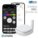 【5/1 P2倍 最大2千円OFF】smalia スマリア スマート リモコン 5GHz RS-WBRCH1 アレクサ対応 照明 エアコン 音声操作 Alexa Google Home Siri スマートリモコン Siri対応 温度センサー 2.4GHz 5G Wi-Fi OK グーグル 対応 スマリア スマートリモコン 5GHz対応