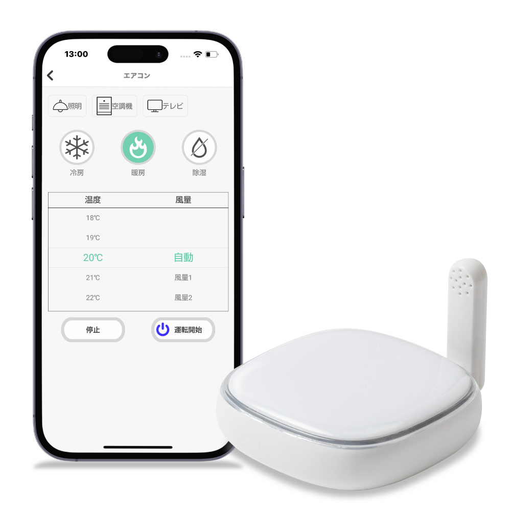 smalia スマリア スマート リモコン 5G