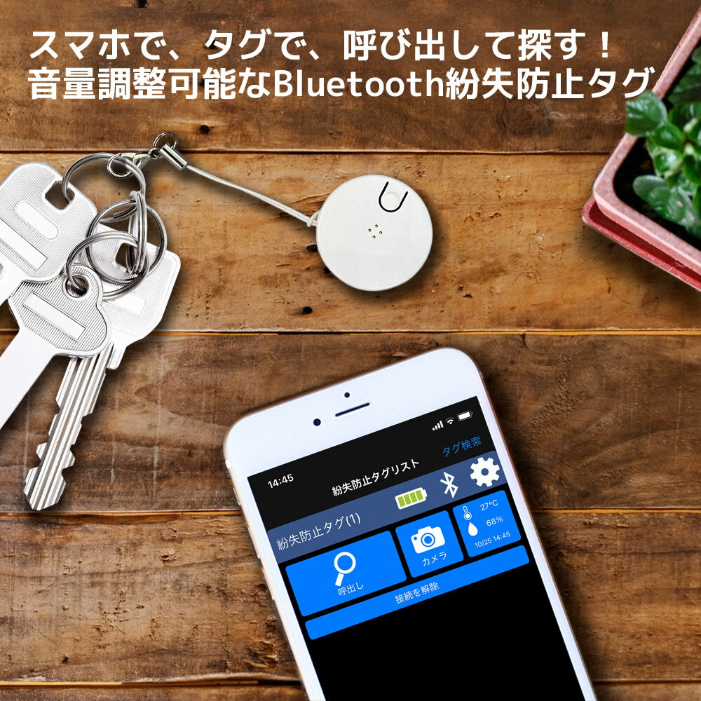 【8/19 20時から2千円クーポン＆P2倍】Bluetooth 紛失防止タグ RS-SEEK3 スマホ 携帯 財布 鞄 置き忘れ 防止 bluetooth ブルートゥース 着信 振動 お知らせ 置き忘れ防止 bluetoothタグ