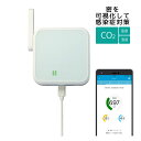 【楽天1位 31冠達成！】東亜産業 正規品 CO2マネージャー CO2センサー co2濃度計 co2mg co2濃度測定器 co2モニター 二酸化炭素濃度計 NDIR方式 CO2測定器 二酸化炭素センサー アラート付 充電式 卓上型 コンパクト 高精度 リアルタイム 1年保証